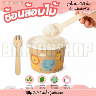 ช้อนส้อมไม้ SPORK ช้อนส้อมไม้ใช้แล้วทิ้ง ขนาด 14,16 เซนติเมตร