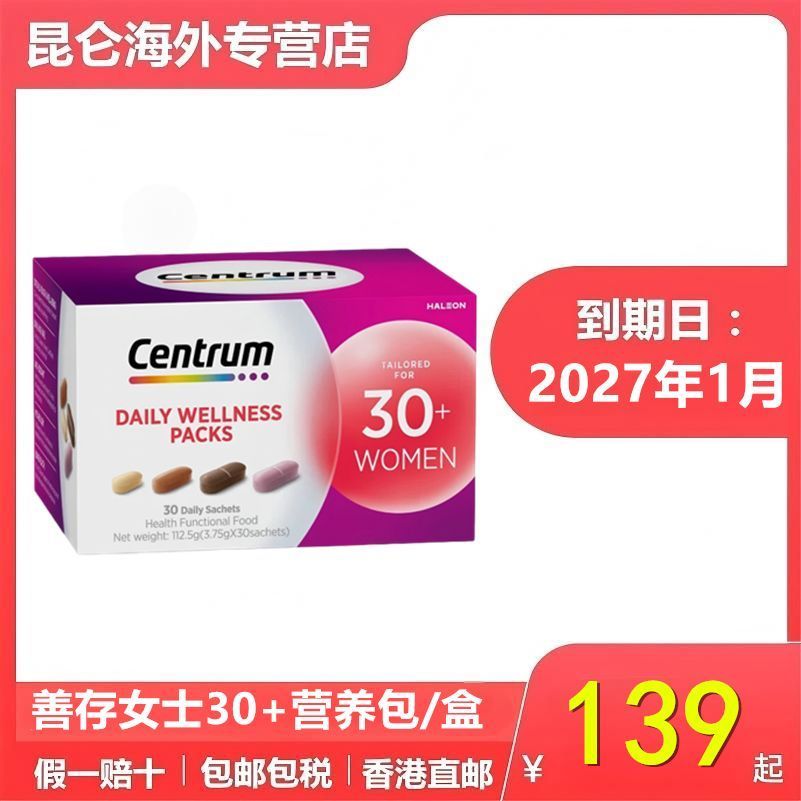 Centrum Centrum Overseas Advanced Nutrition Pack Ladies Multivitamin 30/40 Years Old+Multivitamin Da