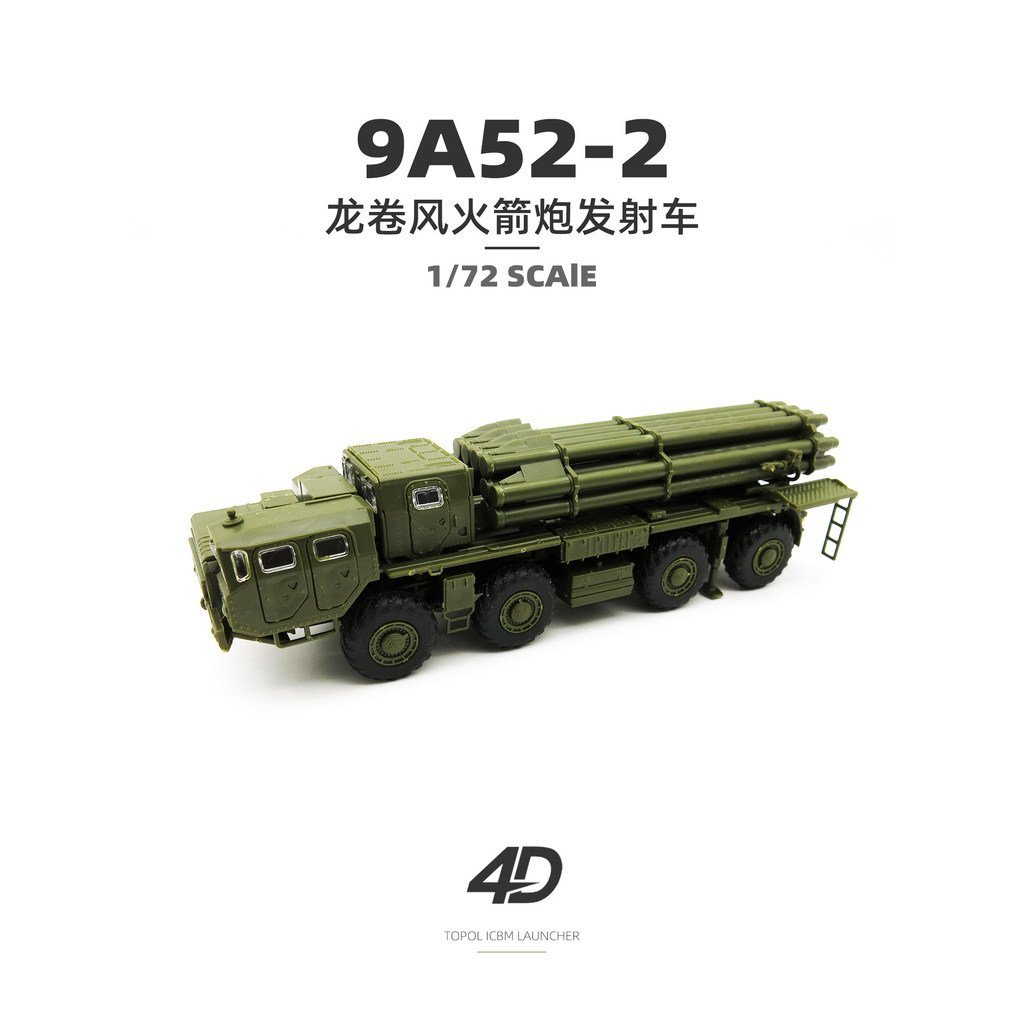 4D ประกอบรัสเซีย 1/72 Tornado Remote Rocket Launcher Multi-tube Rocket Launcher ทหารตกแต่ง DSGP