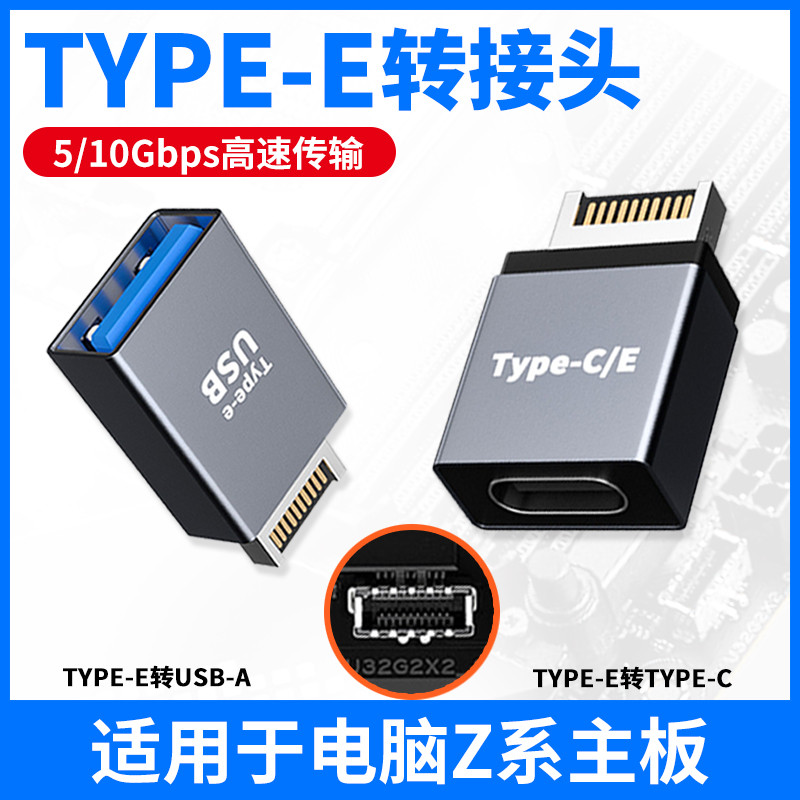 Shangyouqi TYPE-E ชาย USB3.1 หญิงอะแดปเตอร์ TYPE-C เหมาะสําหรับ Asus B560 Gigabyte Z490 MSI Z590 สีส