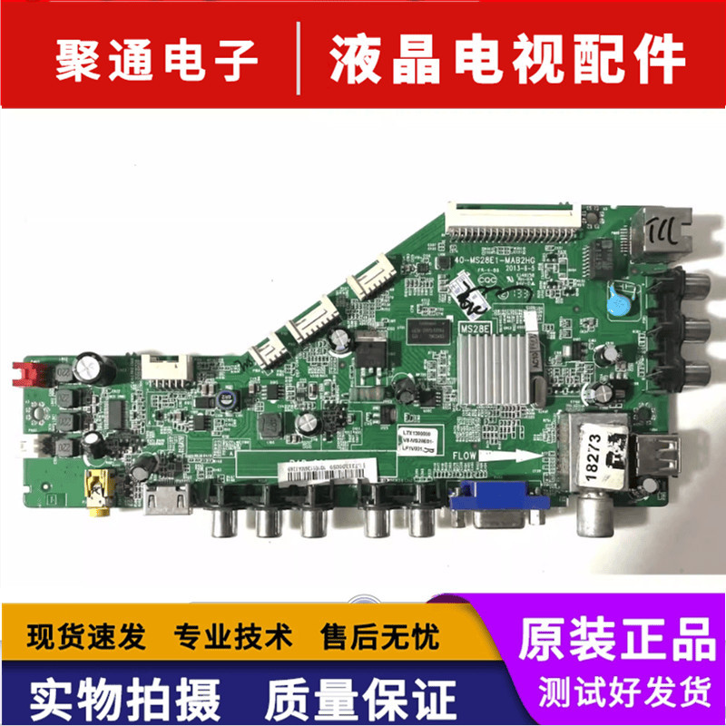 TCL ดั้งเดิม L39F1590B L42F1590B L40F3320-3D มาเธอร์บอร์ด 40-MS28E0-MAB2HG