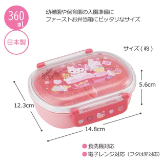 **เช็คขนาดก่อนสั่ง NEW ลายปี 2026 Skater - กล่องข้าวเด็ก กล่องอาหารวงรี Lunch Box Oval ขนาด 360ml.
