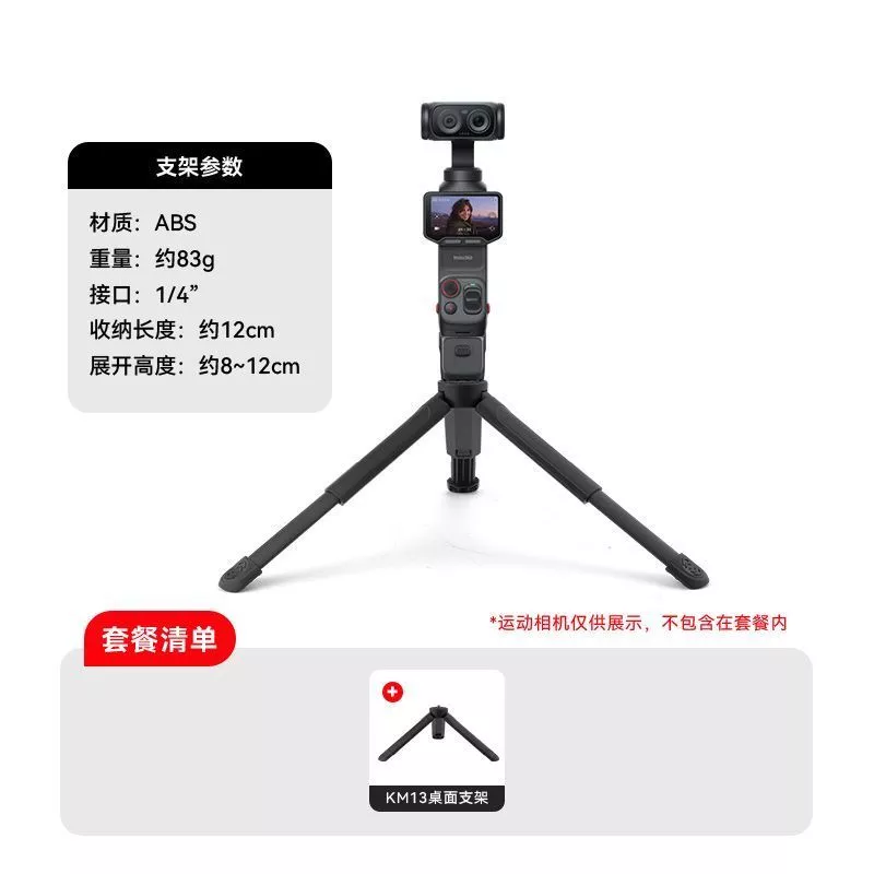 ขาตั้งกล้องเดสก์ท็อป Shadowstone สำหรับ Insta360 Luna Ultra thumbnail 7