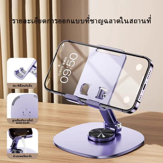 ที่วางมือถือ หมุนได้ 360 องศา วัสดุโลหะ แบบพกพา พับได้ สำหรับ ipad แท็บเล็ต และมือถือ