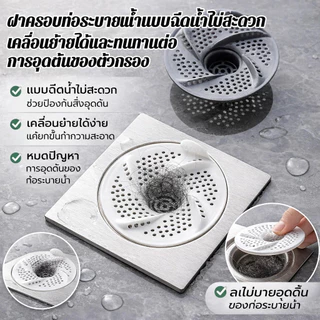 3ชิ้นหมุนชั้นระบายน้ําห้องน้ําท่อระบายน้ําปกผมเก็บหมุนท่อระบายน้ําท่อหมวกห้องน้ําหมุนป้องกันกลกรองป้องกันการอุดตันกลิ่นป