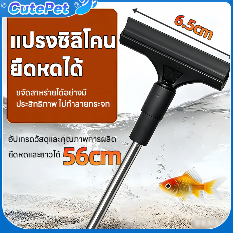 แปรงทำความสะอาดตู้ปลา ไม้ขัดตู้ปลา ขัดตระใคร่ ขจัดสาหร่ายไม่ทิ้งรอย อุปกรณ์ทำความสะอาดตู้ปลา ขูดผนังตู้ปลา