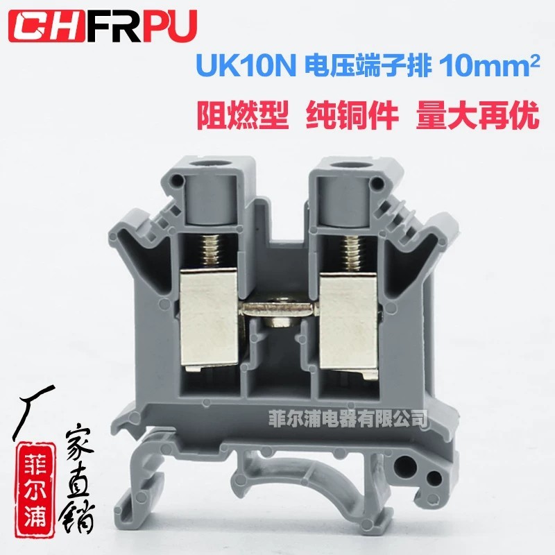 สารหน่วงไฟทองแดงหนาอุปกรณ์รางประเภท UK10N เทอร์มินัลแรงดันไฟฟ้า UK-10N 10MM เทอร์มินัลสี่เหลี่ยมลวดล