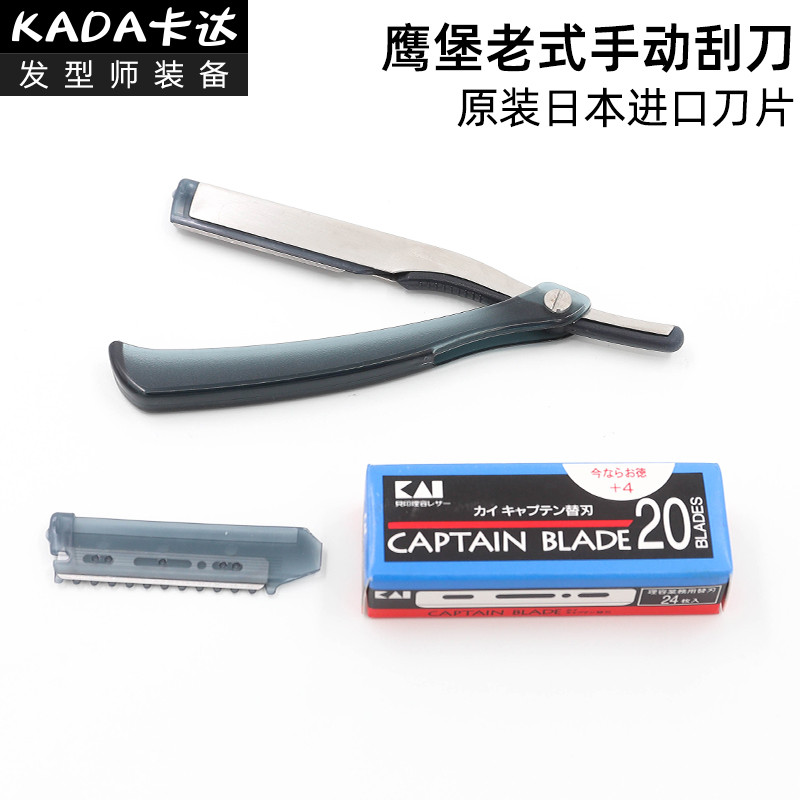 Eagle Castle Manual Razor ต้นฉบับนําเข้าจากญี่ปุ่น Fire Craftsman Blade Razor Old-fashioned Razor Ey