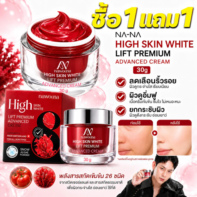 ซื้อ 1 แถม1🔥NAWANNA ครีมฟิลเลอร์ 30g ครีมซองคุณโจ้ ครีมซองแดง คุณโจ้ ผิวดูเรียบเนียน กระจ่างใส ปรับผิวกระจ่างใส บำรุงผิว