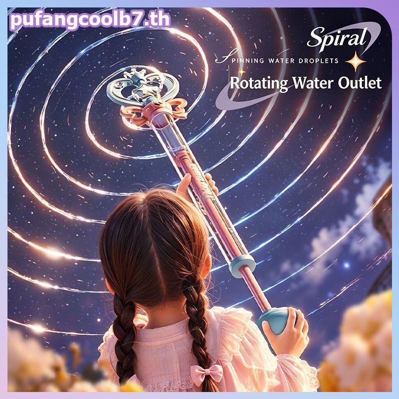PUCOOL Princess Magic Water Wand หมุนดึงประเภท Water Cannon สําหรับ Beach Bayard Water Fight ของเล่นเด็กฤดูร้อน