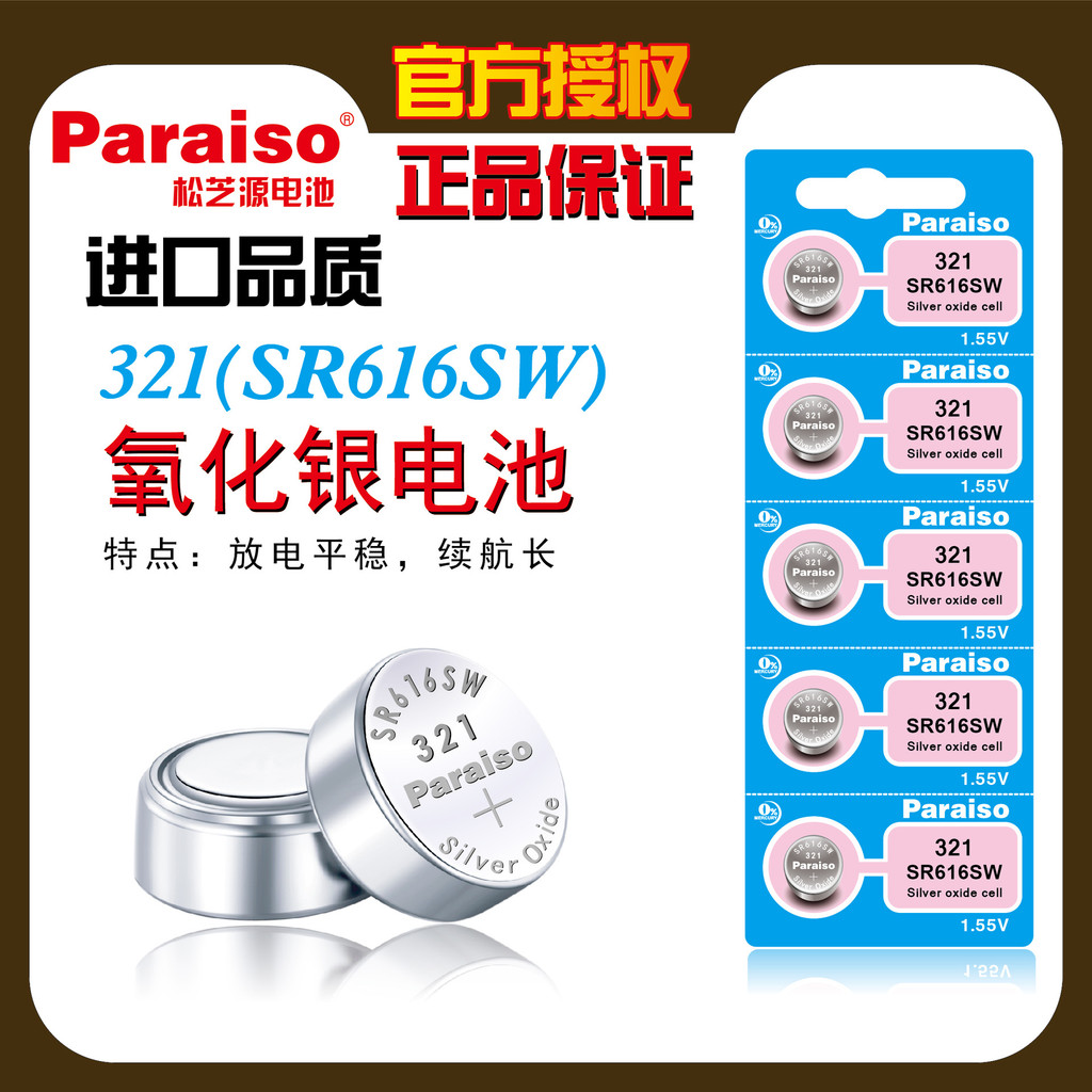 นาฬิกา Paraiso/Songzhiyuan 321 ของแท้ SR616SW ปุ่มซิลเวอร์ออกไซด์