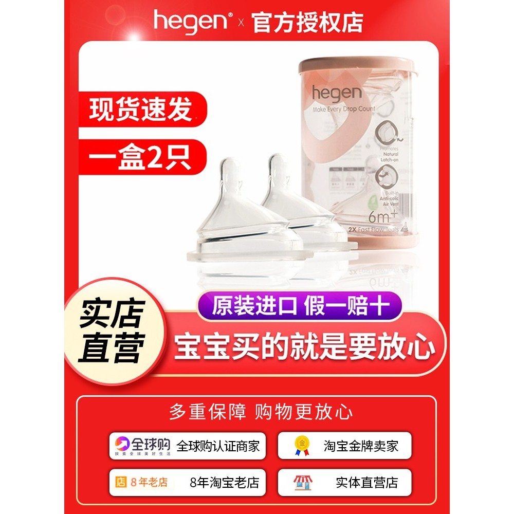 He hegen hegen Pacifier สามSegment ของแท้ Wide-Caliber จําลองนมแม่ซิลิโคนอ่อนนุ่มเด็กทารกสมาร์ท