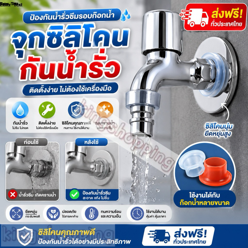 kingshopping （3952）ปะเก็นซีลก๊อกน้ํา ปะเก็นซีลซิลิโคน แหวนซีลท่อยาง ป้องกันการรั่ว แพ๊ค 10 ชิ้น แหวนซีลท่อยาง
