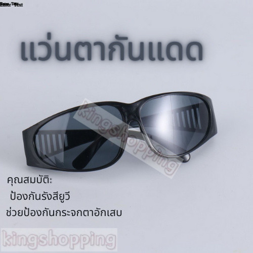 kingshopping YW001(ร้านไทย) แว่นตากันแดดผู้ชาย แฟชั่นเกาหลีสไตล์วินเทจ ป้องกันรังสียูวี (แว่นกรองแสงผู้ชายและผู้หญิง)