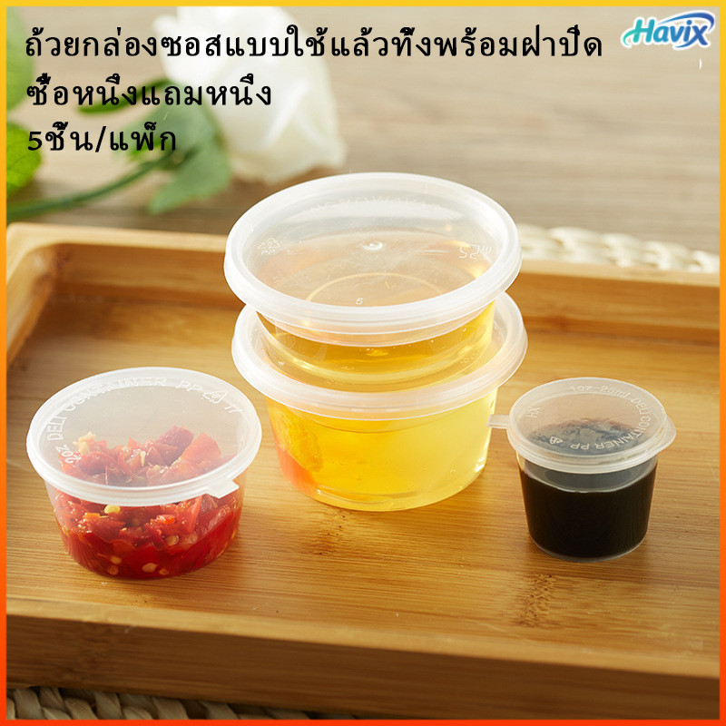 Havix  🎉（แพ็ค10ชิ้น）ถ้วยซอสแบบใช้แล้วทิ้งพร้อมฝาปิดกันรั่วไม่โรยพลาสติกเกรดอาหารใสสะดวกในการจัดเก็บ