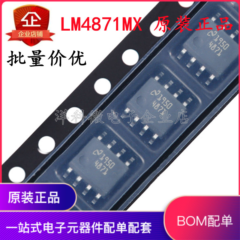 LM4871MX LM4871 ชิปขยายเสียง 3W ของแท้ใหม่เอี่ยม SOP-8