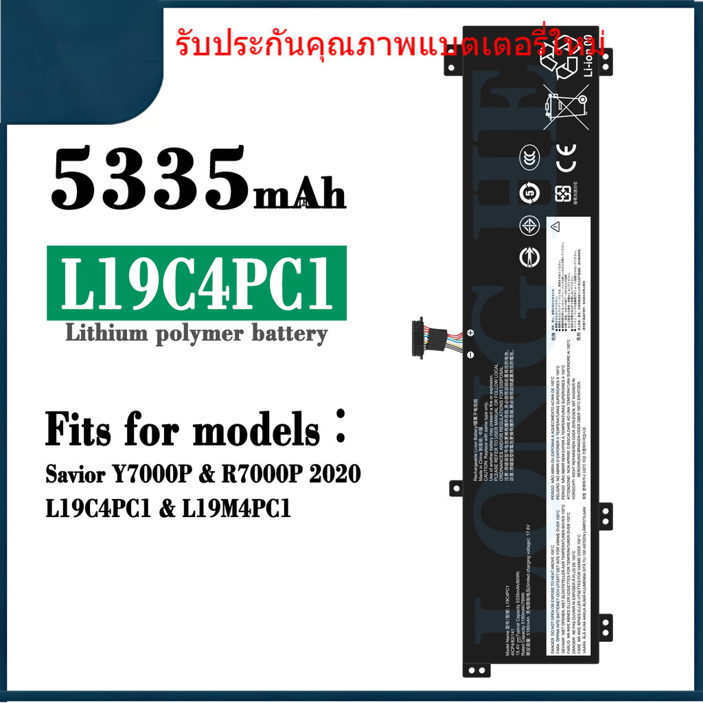 L19C4PC1 ใหม่สำหรับ Lenovo L19C4PC1 แบตเตอรี่แล็ปท็อป Saver Y7000P / R7000P 2020 / L19M4PC