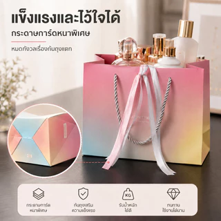 HAPPY TIMES ถุงของขวัญลายไล่สีพาสเทล 4ไซส์ ริบบิ้นทูโทนชมพูฟ้า สำหรับงานแต่ง วันเกิด ของชำร่วย มาการอง Macaron