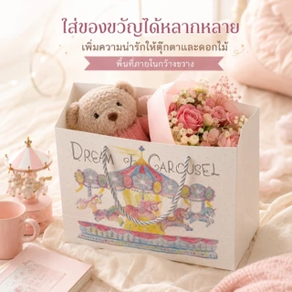 ถุงของขวัญวันเกิดลายม้าหมุนวาดมือ 4ขนาด กระดาษหนาพิเศษ หูเชือกเกลียวแข็งแรง แฟนตาซีพรีเมียม ใส่ของขวัญ ของชำร่วย