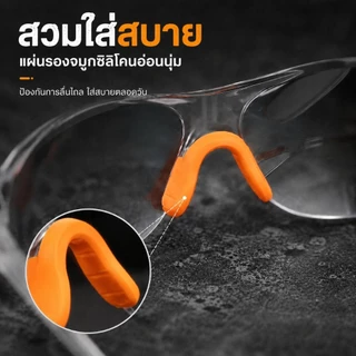 แว่นตานิรภัยกันฝุ่น กันฝ้า กันลม เลนส์ใส 180องศา มองชัด ทนแรงกระแทก กรอบนุ่ม ไม่กดจมูก แล็บ จักรยาน โรงงาน
