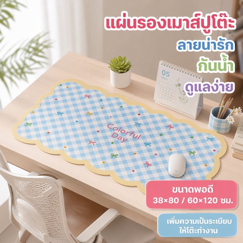 แผ่นรองเมาส์ แผ่นรองโต๊ะ PVC กันน้ำ กันน้ำมัน ลายโบว์ ตารางหมากรุก ขนาดใหญ่ 35 80 60 120