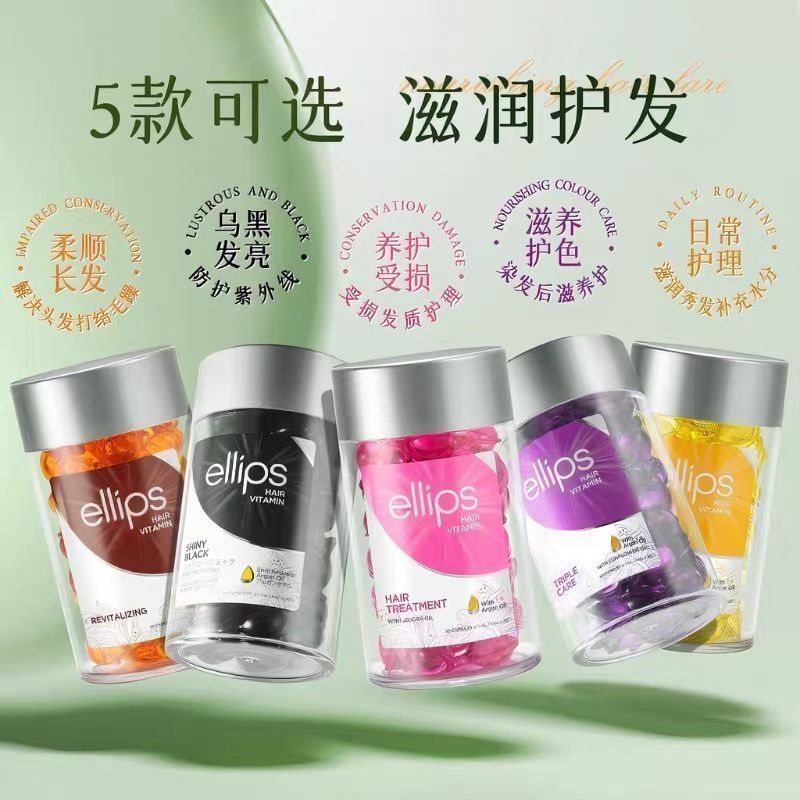 [Ellips] Ellips Hair Care Essential Oil Capsules Moisturize Hair ปรับปรุง Frizz แห้ง 50ml [LF