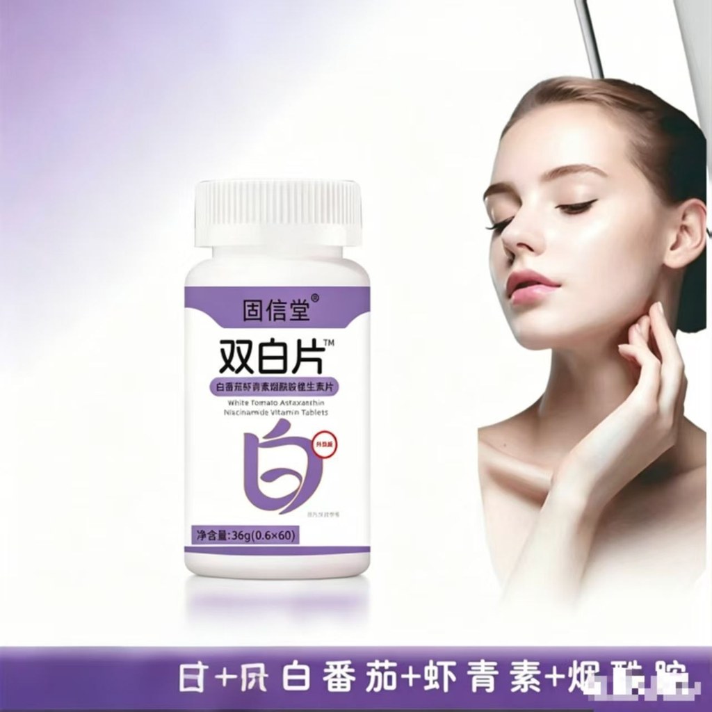 White Tomato Astaxanthin Vitamin Brand Plus 60 แคปซูลขวดครีม20260623