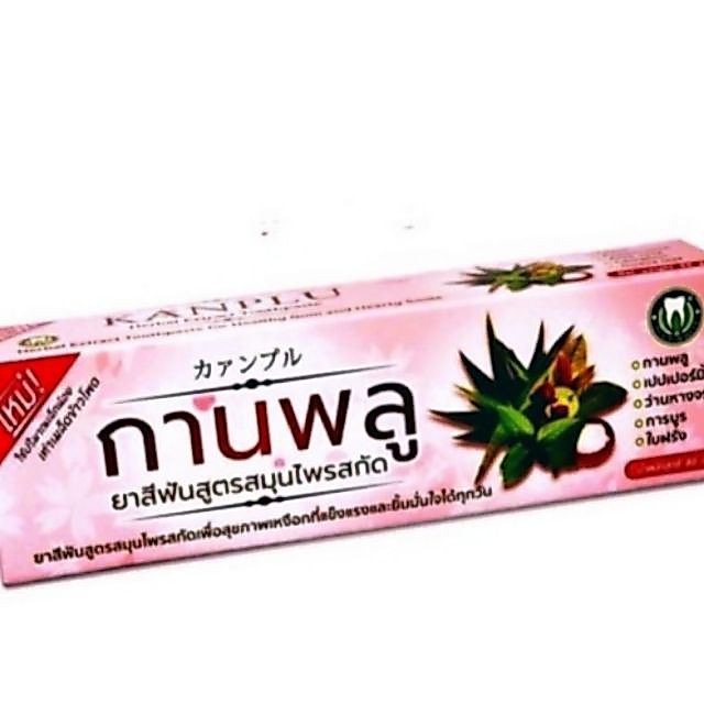 [พร้อมส่ง] กานพลู ยาสีฟันสูตรสมุนไพรสกัด ขนาด 80 กรัม