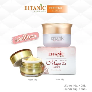 อายตานิค Magic EI Cream (เมจิกอีไอ) ครีมหน้าใส/หน้าเด้ง/ฝ้า
