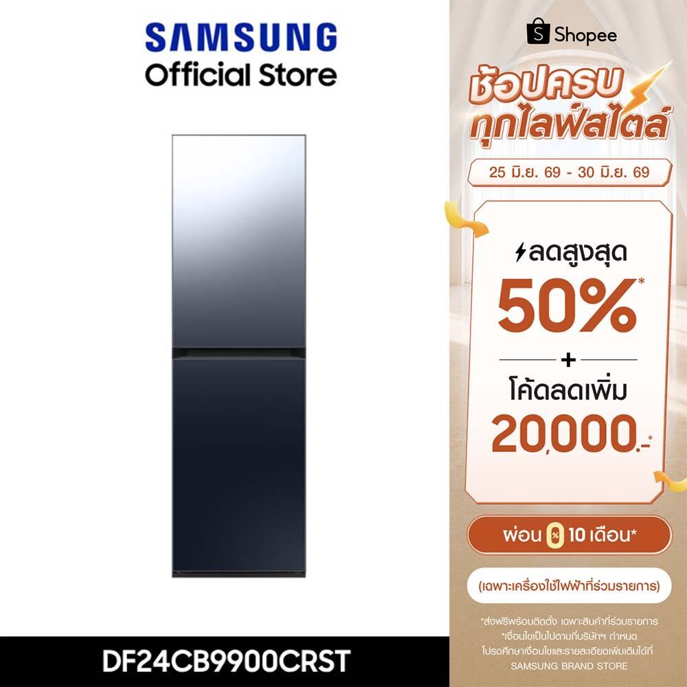 [Pre-Order จัดส่งฟรี] SAMSUNG ตู้อบถนอมผ้า รุ่น DF24CB9900CRST Bespoke AI (Crystal Mirror)