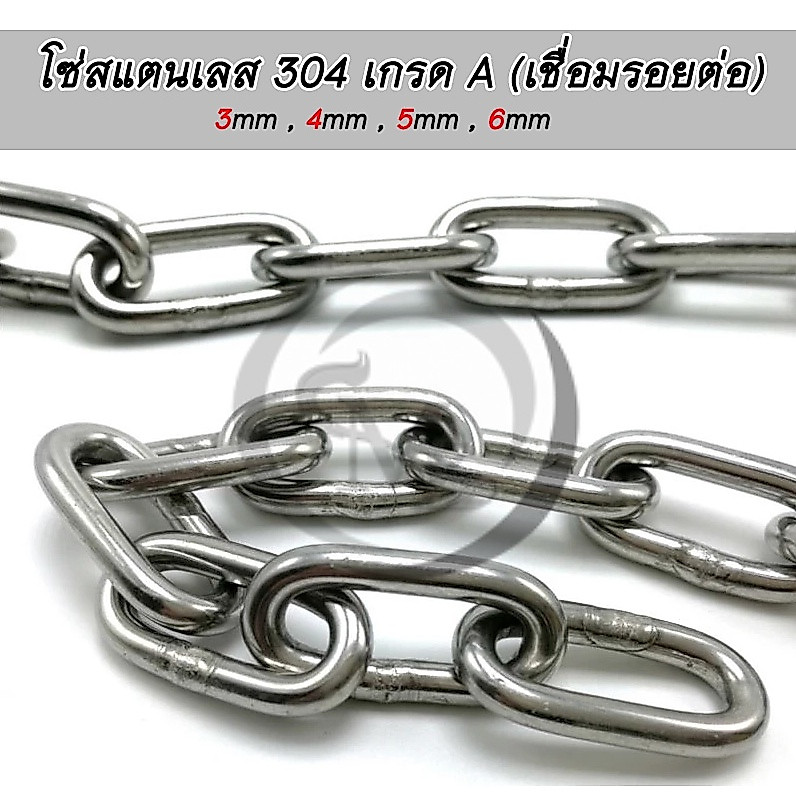 โซ่สแตนเลส เกรด 304 AAA มีขนาด 3,4,5,6 มม.  ขายขั้นต่ำ 2 เมตร รายละเอียดวิธีการสั่งสินค้าดูในรูปภาพค่ะ
