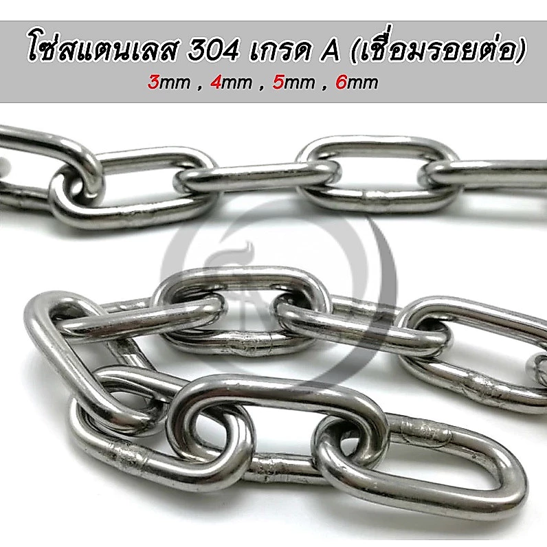 โซ่สแตนเลส เกรด 304 AAA มีขนาด 3,4,5,6 มม. ขายขั้นต่ำ 2 เมตร รายละเอียดวิธีการสั่งสินค้าดูในรูปภาพค่ะ