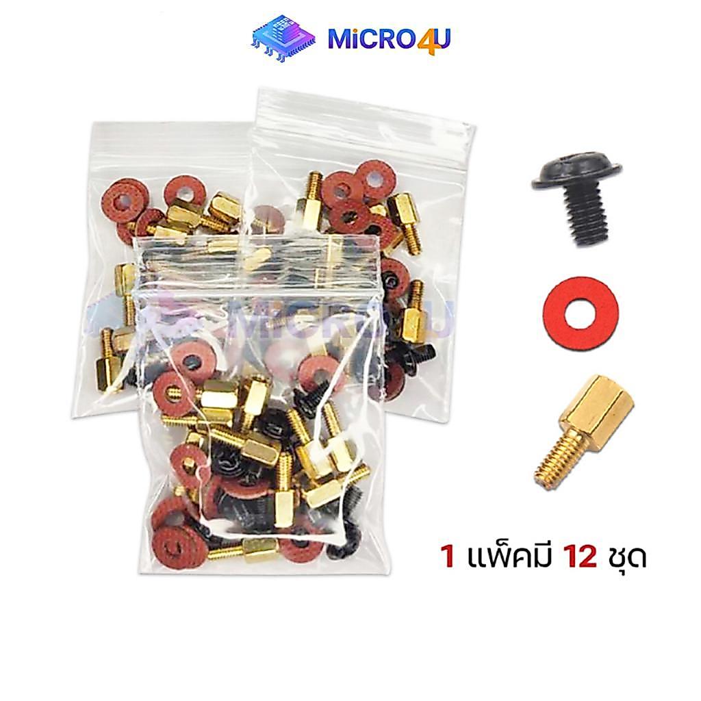 น็อตยึดเมนบอร์ด น็อตคอมพิวเตอร์ Screw Main board สีทอง สีดำ สกรู Motherboard Riser ใส่ได้ทุกเคส