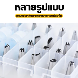 ชุดปากบีบครีม 24 แบบ สแตนเลสทนทาน ตกแต่งเค้ก คุกกี้ อุปกรณ์เบเกอรี่ครบชุด