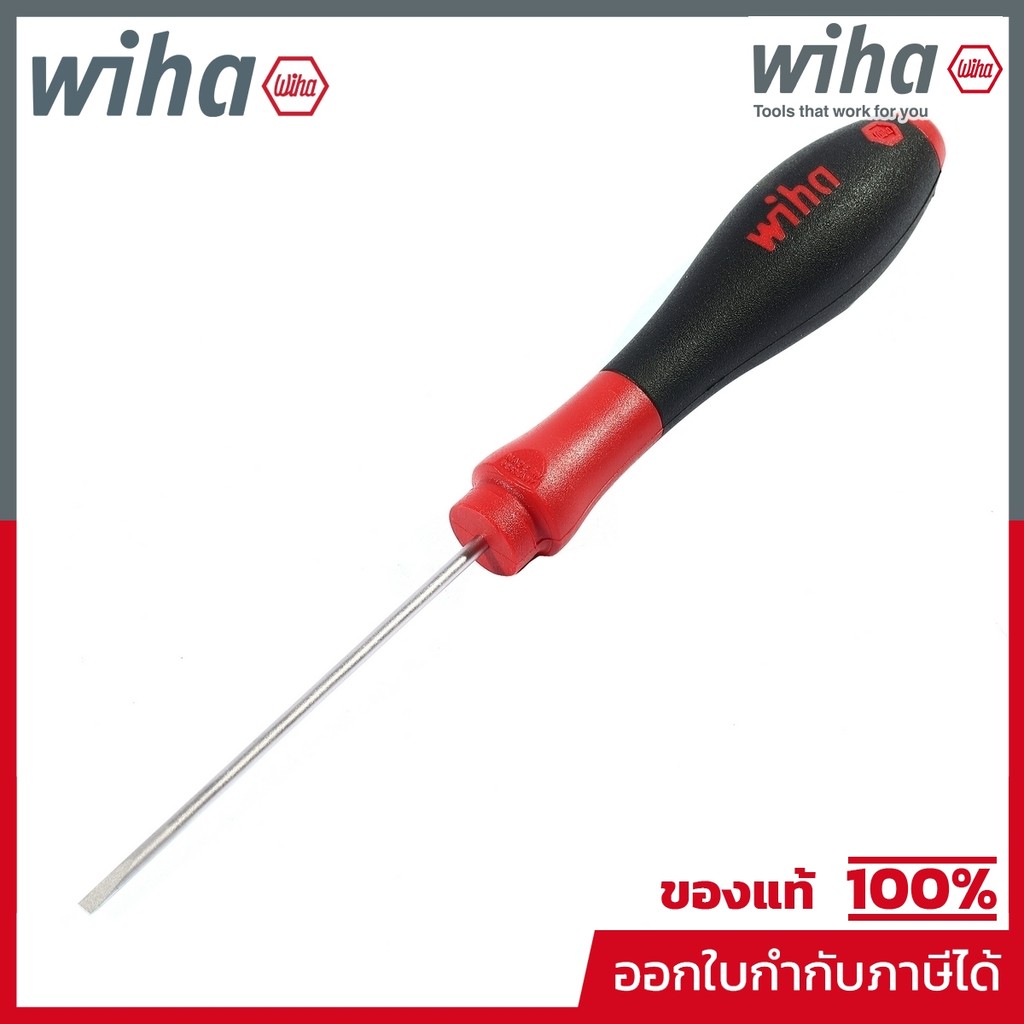 WIHA ไขควง SoftFinish หัวแบน ขนาด 2.5 x 75 มม. รุ่น 302 รหัส 00685 (วีฮ่า)