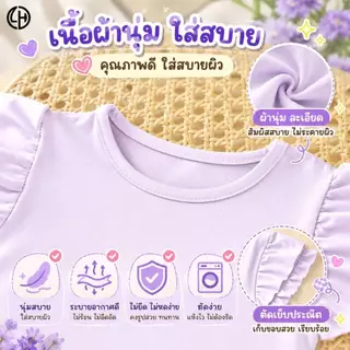 พร้อมส่ง 🎈🎈ชุดเซ็ท เด็กผู้หญิง เสื้อแขนระบาย+กางเกงขาสั้น แฟชั่นสไตล์หวานๆ🎈