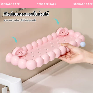 ชั้นวางของติดผนัง ชั้นติดผนังในห้องน้ำ ที่วางของในห้องน้ำ รับน้ำหนักดี จุของเยอะ ถอดประกอบได้ ใช้ได้ทั้งห้องน้ำ