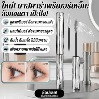 ❤️‍🔥ซื้อ 1 แถม 1❤️‍🔥ไพรเมอร์แบบแท่งยาวและหนา✨ยั่งยืน ผลิตภัณฑ์สําหรับดวงตา มาสคาร่า การสร้างรูปร่าง นุ่มและยุบ หนาและเรียว ก้น ไพรเมอร์อาย ไพรเมอร์ขนตา สูตร ไม่หลุดง่าย/มาสคาร่าปัดขนตาให้งอนเด้งแบบ 3D