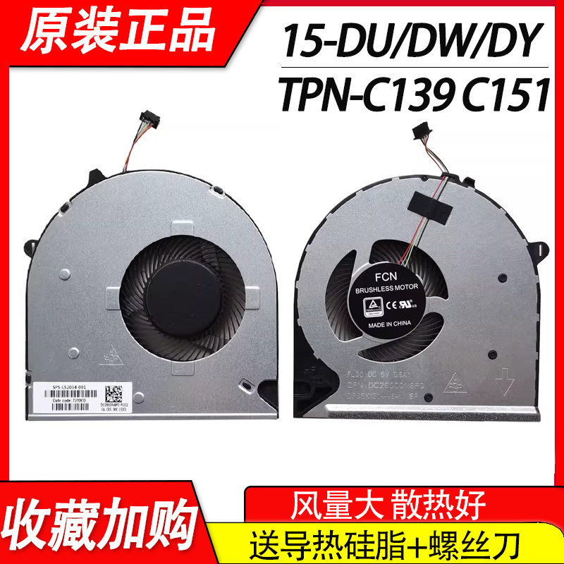 เหมาะสําหรับพัดลมโน๊ตบุ๊ค HP TPN-C139 15-DU 15-DW 15s-du 15S-DY