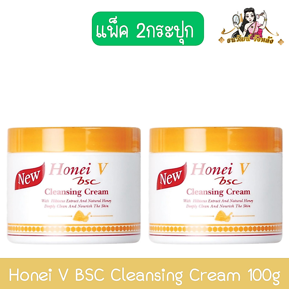 (แพ็ค 2กระปุก) Honei V BSC Cleansing Cream 100g ฮันนี่ วี บีเอสซี คลีนซิ่ง ครีม 100กรัม(กระปุก)