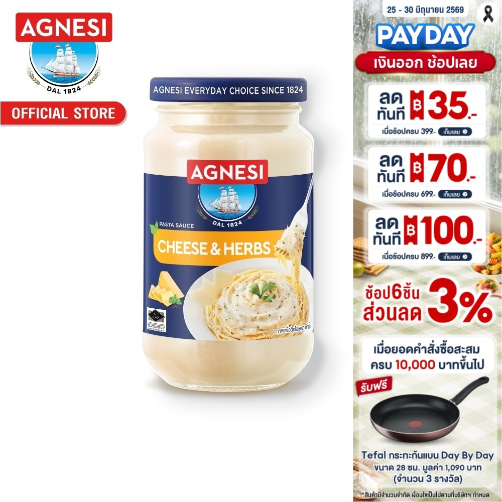 แอคเนซี พาสต้าซอส ชีส แอนด์ เฮิร์บ 350 กรัม I Agnesi Pasta sauce Cheese & Herbs 350 g