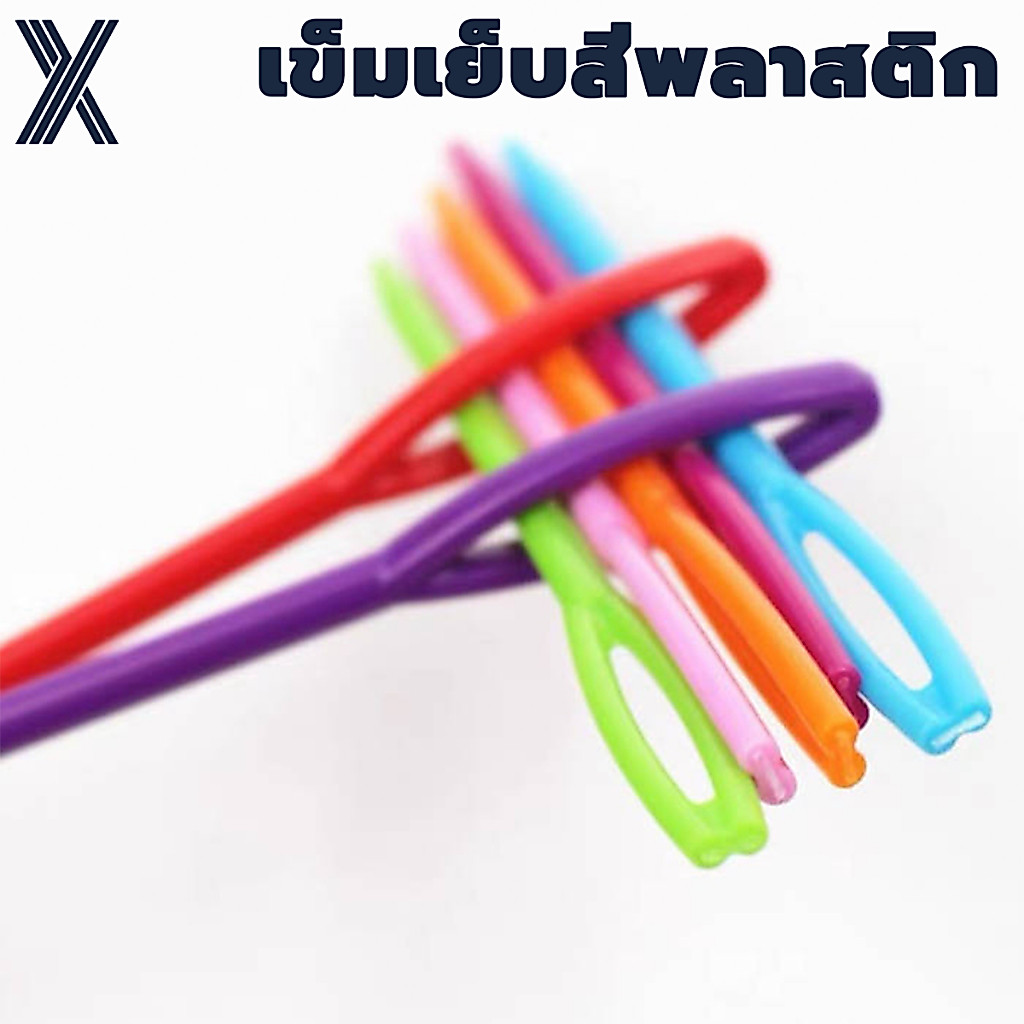 เข็มถักพลาสติก เซต​6​ชิ้น 2 ขนาด เย็บไหมพรม หัวมน ไม่คม DIY เครื่องมือทอผ้า จัดส่งจากประเทศไทย