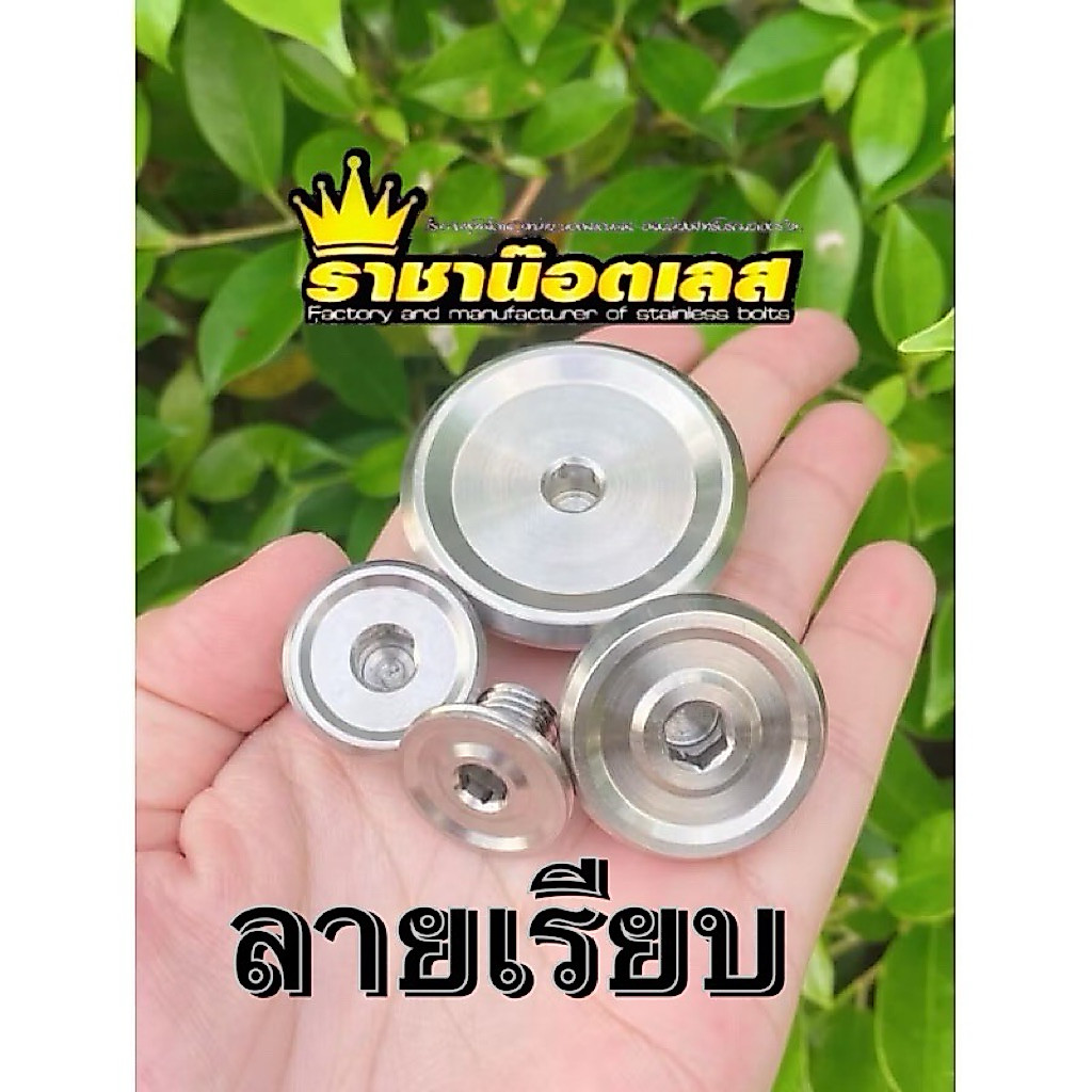 อุดจานไฟ+อุดน้ำมันเครื่อง+อุดเฟืองท้าย งานลายกลึง Xmax,Xmax300. ราคาต่อชุด.