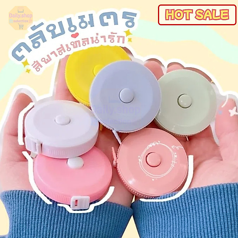 Daily ไม้บรรทัดเทปวัด แบบนิ่ม ขนาด 150 ซม. 60 นิ้ว แบบพกพา สําหรับตั้งแคมป์ 1 ชิ้น