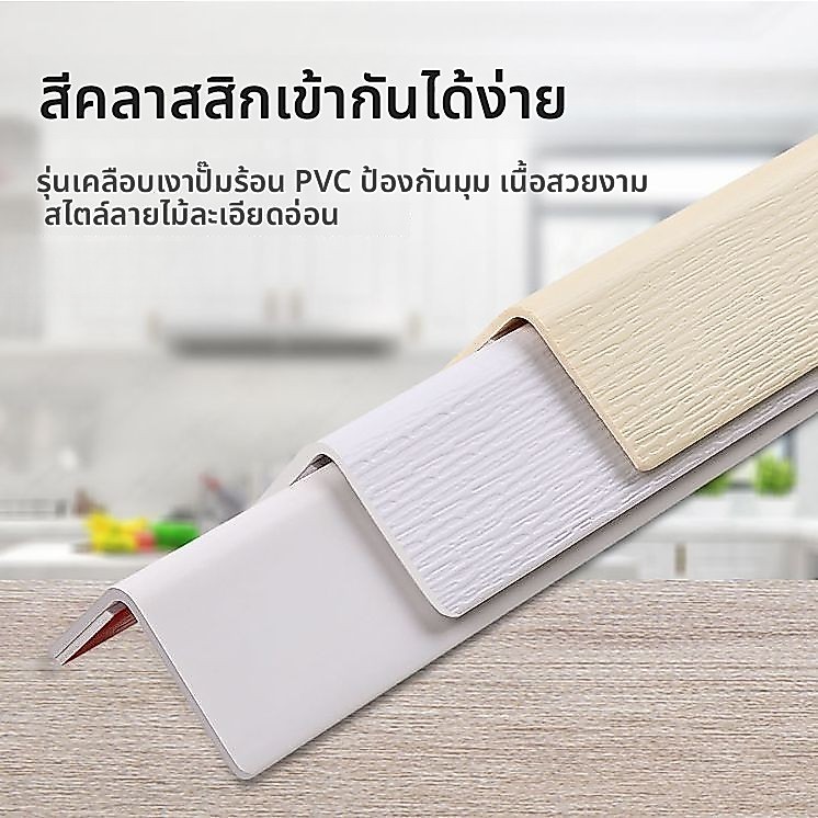 พีวีซี มุมแถบป้องกันมุมแถบป้องกันมุมแถบป้องกันมุมป้องกันการชนกันผนังมุมป้องกันกระเบื้องตกแต่งห้องนั่งเล่นมุมขวาขอบแถบ