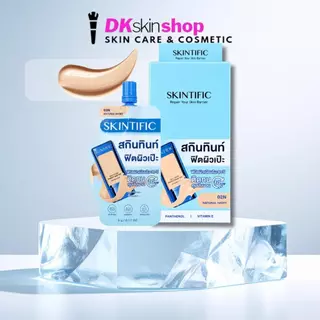 สคินทิฟฟิค เดลี่ ฟิลเตอร์ เพอร์เฟกต์ สกิน ทินท์ [1 ซอง] SKINTIFIC DAILY FILTER PERFECT SKIN TINT (ปริมาณ 5g.) มี 4 เฉดสี
