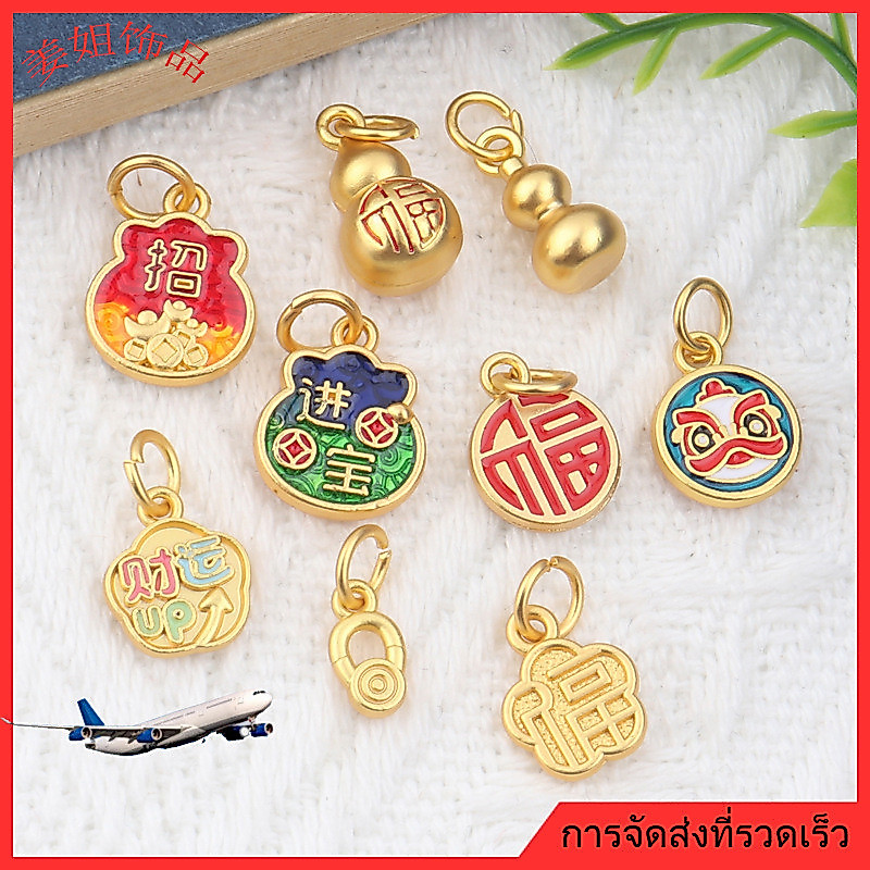 ❤️เครื่องประดับ DIY สร้อยข้อมือทองคําเคลือบสีใหม่ มะระสิงโตนําโชค อุปกรณ์ DIY ยางรัดผม ขายส่ง [สร้อยคอ จี้ สร้อยข้อมือ ลูกปัด กําไลข้อมือ]