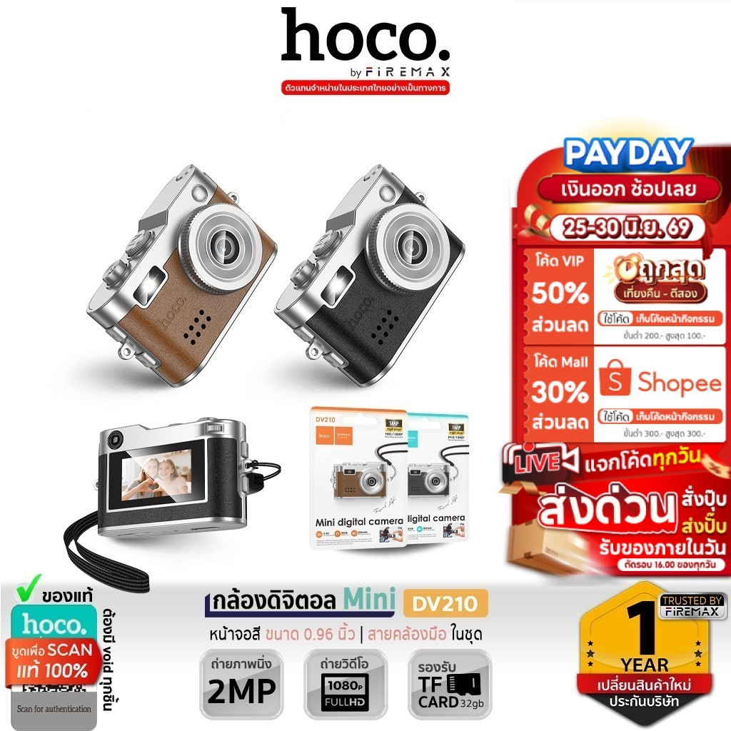 HOCO DV210 กล้องดิจิตอล ขนาดมินิ สไตล์เรโทร ถ่ายวิดีโอ FHD 1080P ถ่ายรูป 2MP รองรับ TF Card 32GB hc6