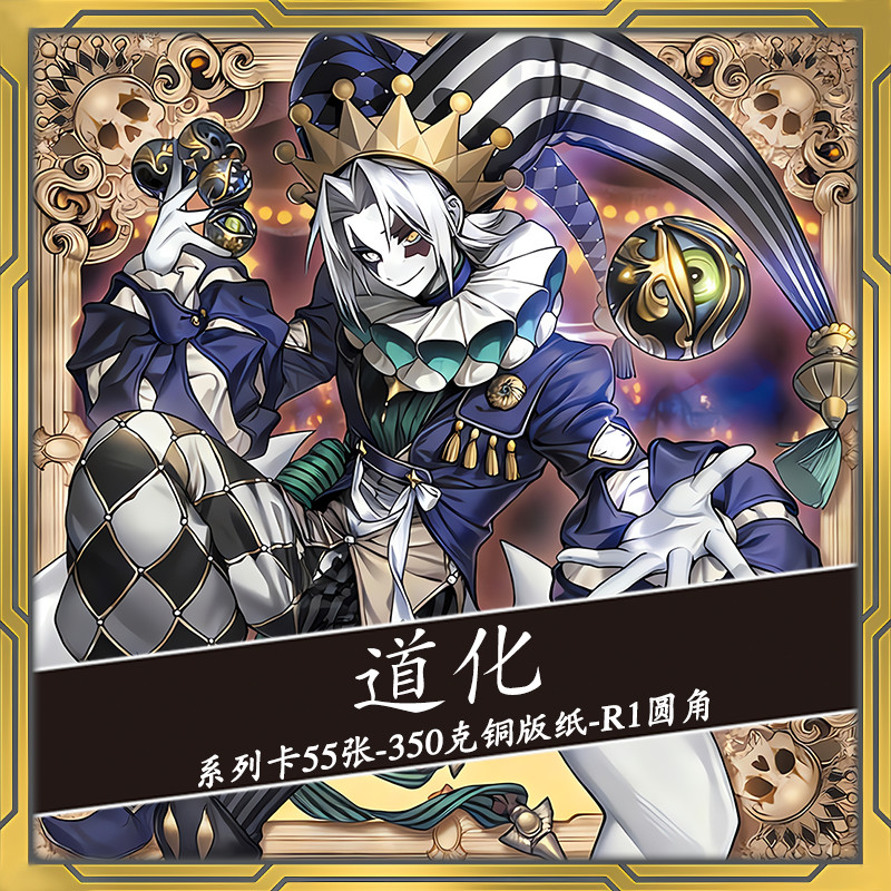 Yu-Gi-Oh Card Clown Way A Card Group Clown Way A Card Group Yu-Gi-Oh Clown Way A pre-Group