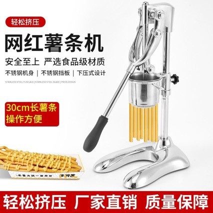 Long Pressed French Fries Squeezer Commercial Long Pressed French Fries Maker คู่มือ French Fries Ma